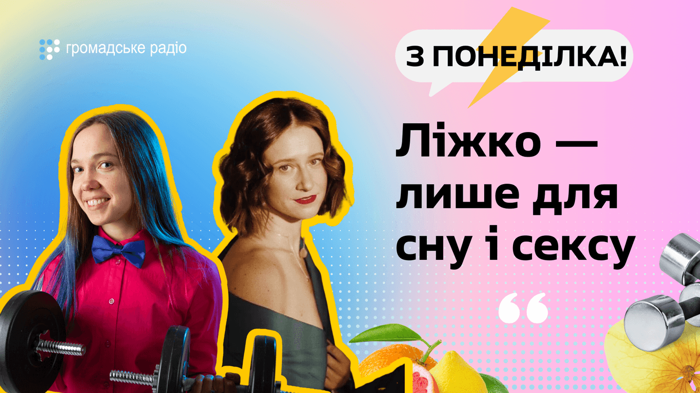 Ліжко для сну і сексу — не приносьте туди інші справи