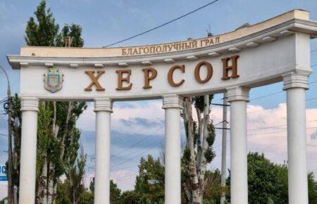 Russian occupants attacked Kherson
