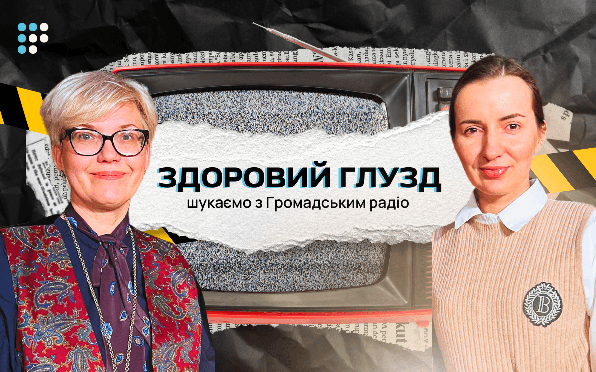 Дарка Гірна: «Досі є відчуття, що президент, як голова ЦК КПРС, усе вирішує по дзвінку і рознарядці»