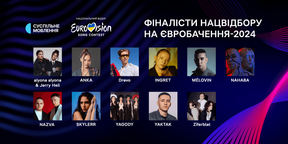 Голосування за переможця Нацвідбору Євробачення триватиме усю ніч та день