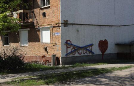 What the Russians wrote in our homes. «Wall Evidence» collects evidence of crimes left by the occupiers