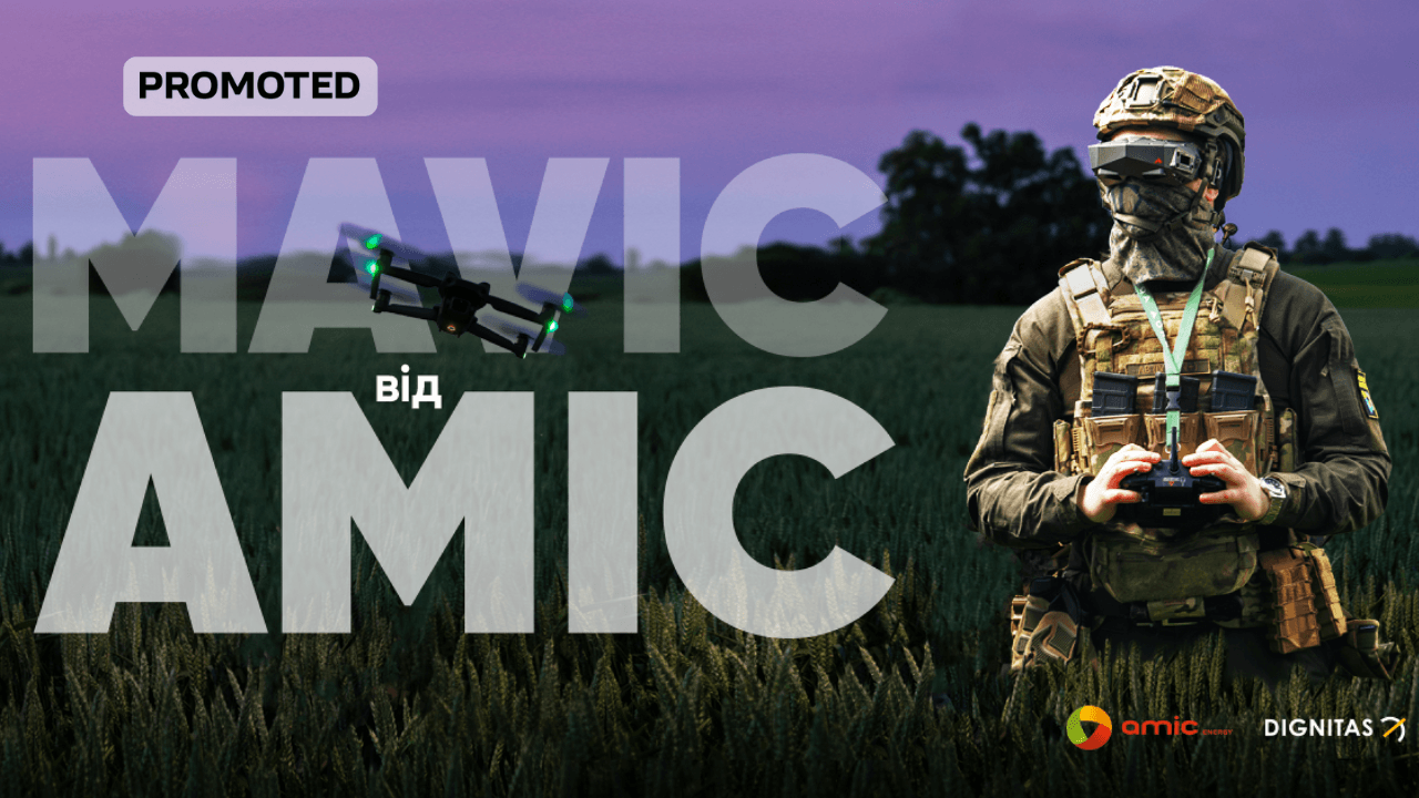 100 дронів «MAVIC ВІД AMIC» для ЗСУ вже на передовій