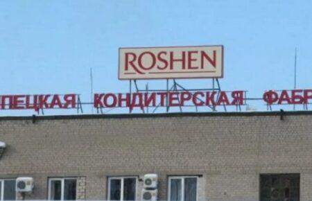 Росія «націоналізувала» колишню кондитерську фабрику Roshen у Липецьку
