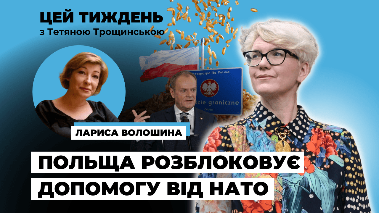 Якби вибори були зараз, Зеленський би не переміг — Лариса Волошина