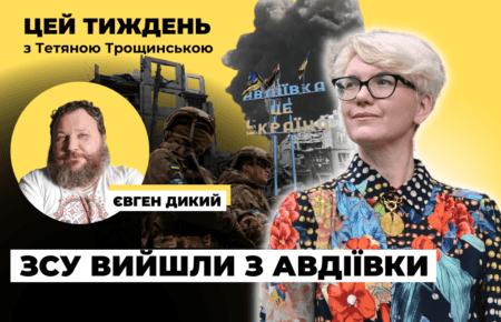 Євген Дикий: Чи виграємо ми війну, вирішується і у США, і у Космачі