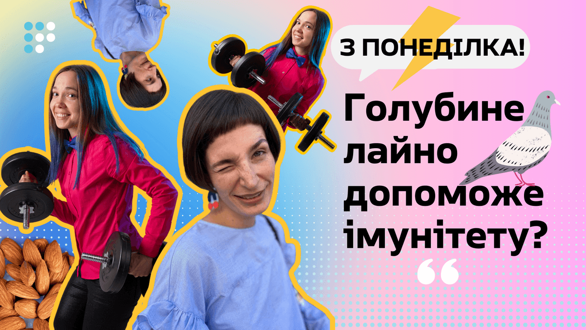 Дезінфікувати все vs. жити у бруді — що краще для імунітету?