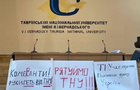 Чому не можна реорганізувати Таврійський національний університет?