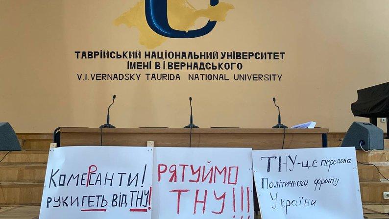 Чому не можна реорганізувати Таврійський національний університет?