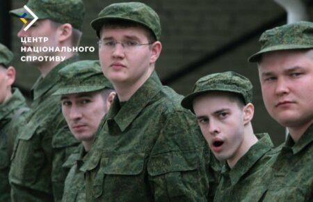 Росія хоче відправити на війну проти України строковиків — ЦНС