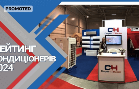 ТОП 5 популярних кондиціонерів для сучасного будинку в Україні