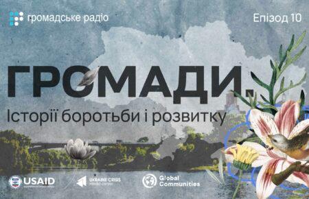 Компенсація за зруйноване та пошкоджене житло: досвід громад