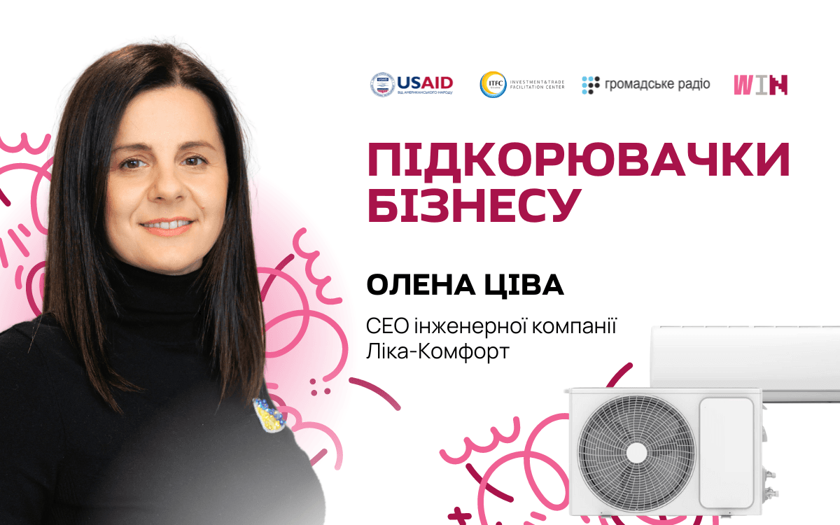 «Жінки з гордістю опановують стереотипно чоловічі професії» — Олена Ціва