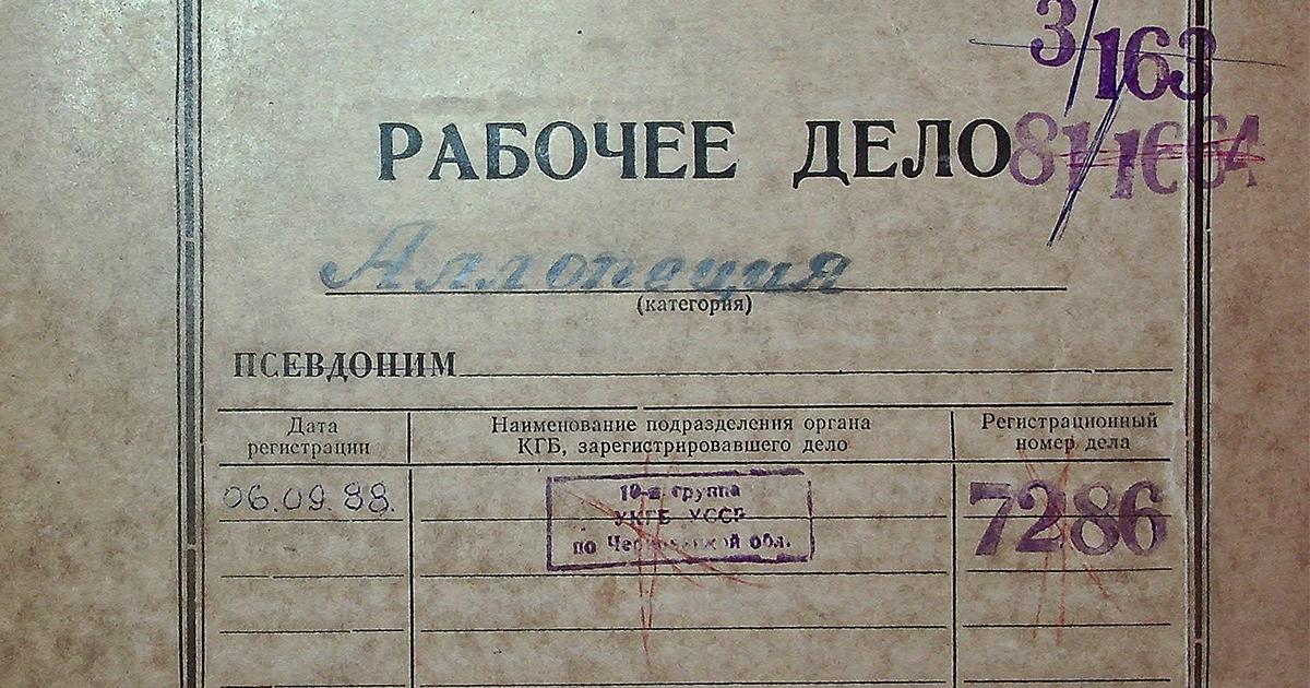 Полисіння дітей у Чернівцях 1988 року: науковець спростовує версію радянської влади