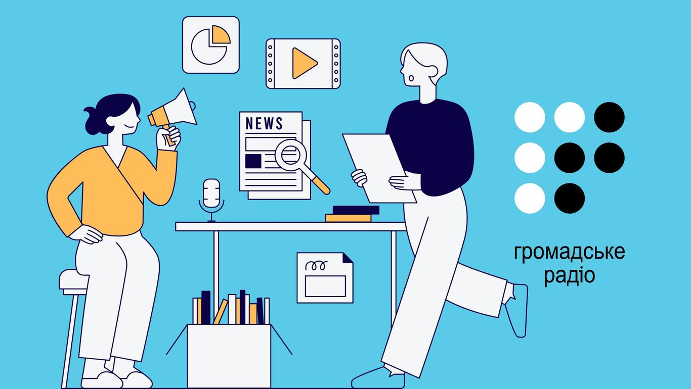 Громадське радіо відкриває 3 вакансії: YouTube, PR та SMM
