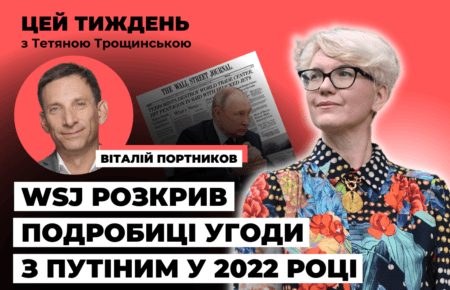 Віталій Портников: Ніхто зараз не знає, як вирішити українсько-польську кризу