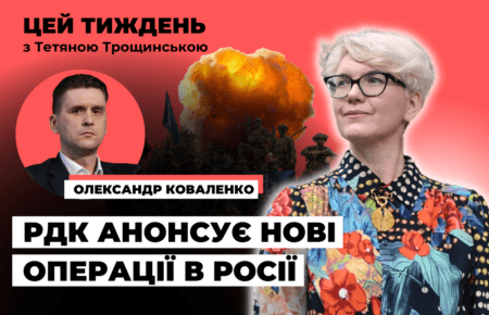 «Російські добровольці почали демілітаризацію кордону між Україною і РФ» — Коваленко