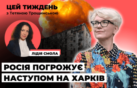 Влада садить суспільство на емоційні гойдалки замість того, щоб мобілізувати — Лідія Смола