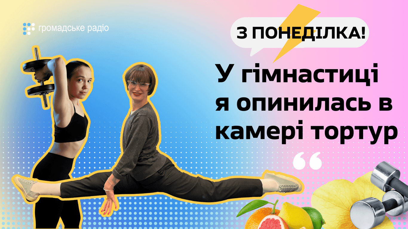 Чому професійні спортсмени та спортсменки живуть довше