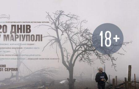 Історія людей, яких вже немає, буде жити вічно — продюсерка фільму «20 днів у Маріуполі» напередодні «Оскара»
