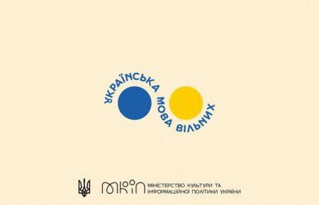 Уряд схвалив програму забезпечення розвитку та функціонування української мови до 2030 року