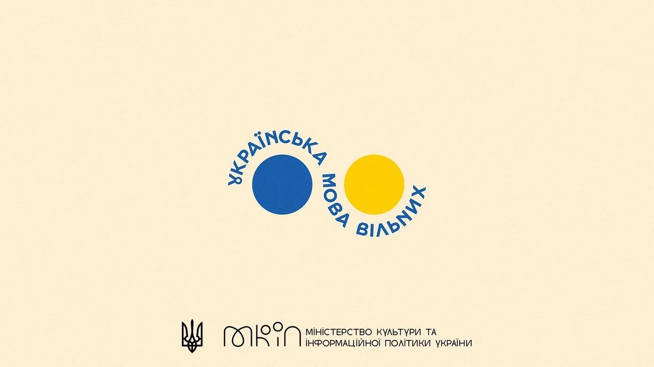 Уряд схвалив програму забезпечення розвитку та функціонування української мови до 2030 року