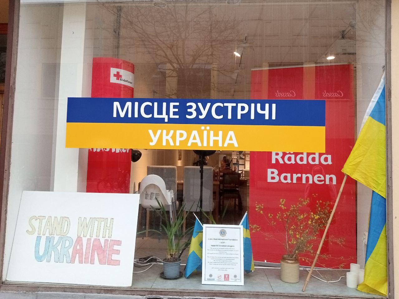 Місце зустрічі Україна: як у шведському Крістіанштаді підтримують біженців