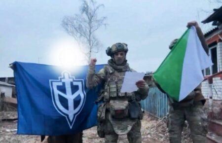 Російські добровольці підняли свої прапори у другому населеному пункті за добу
