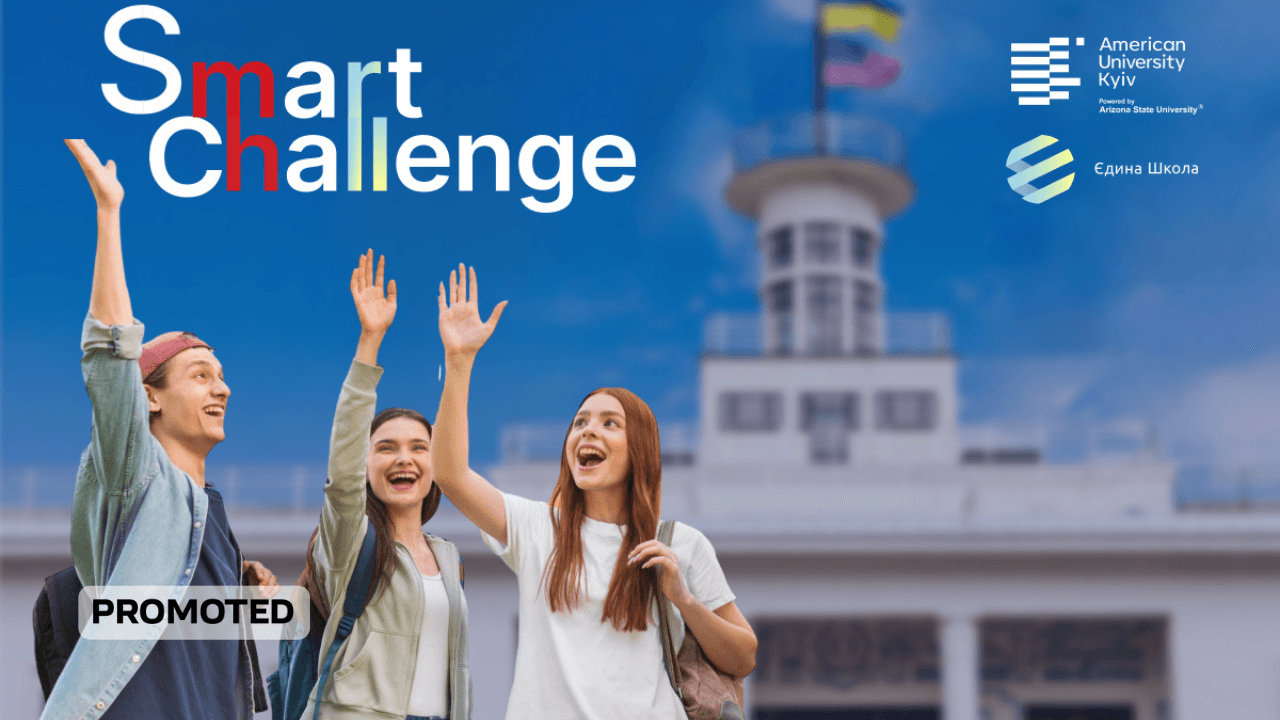 Як отримати грант на навчання в Амерікан Юніверсіті Київ: Smart Challenge для учнів 11 класів