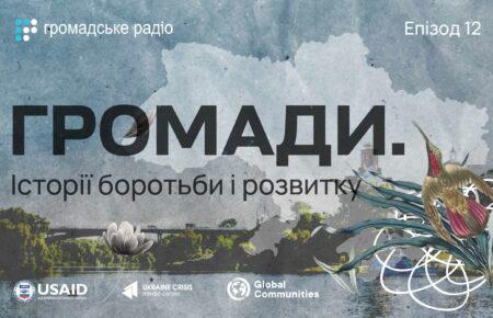 Насичена ГО громада здатна зробити ривок у своєму розвитку —  Володимир Купрій