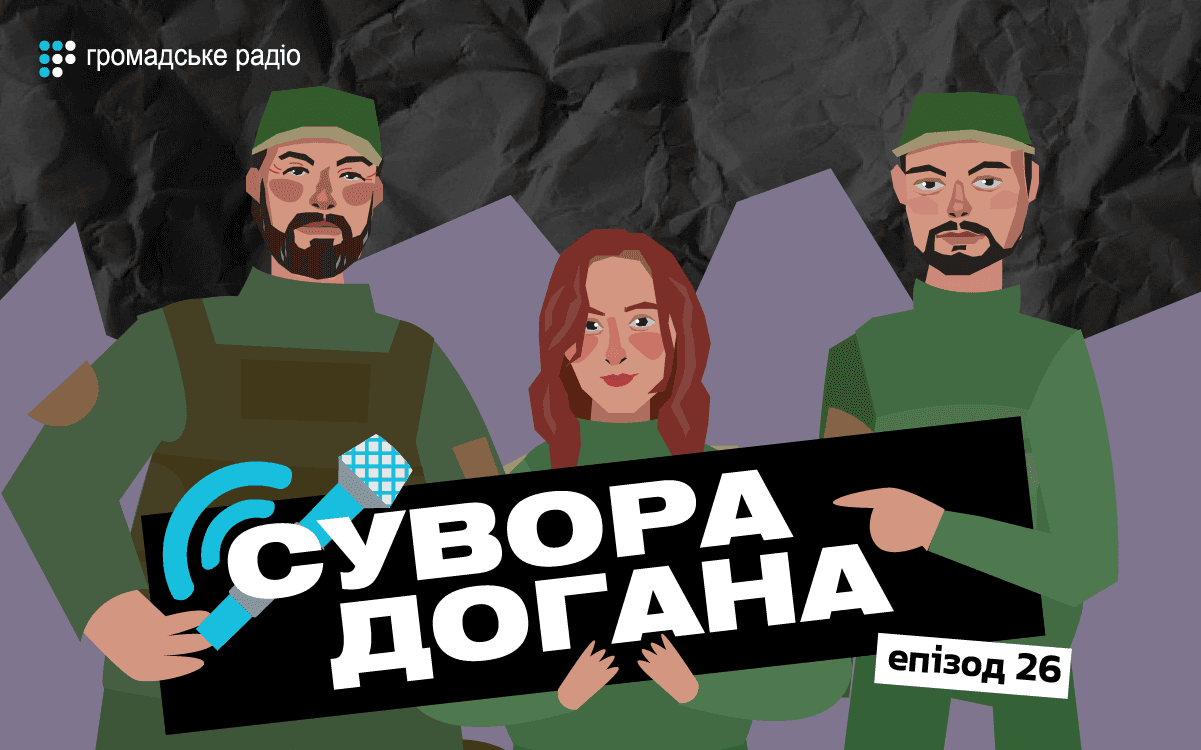 «Не ділімо людей за грошима» — Максим Колесніков про мобілізацію