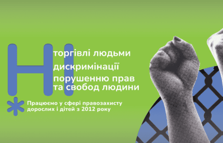 Допомога цивільним у незаконному ув'язненні та їхнім родинам — ГО «Егіда Запоріжжя»