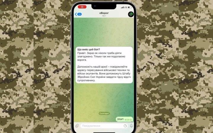 Telegram необґрунтовано заблокував «бот розвідки» — ГУР