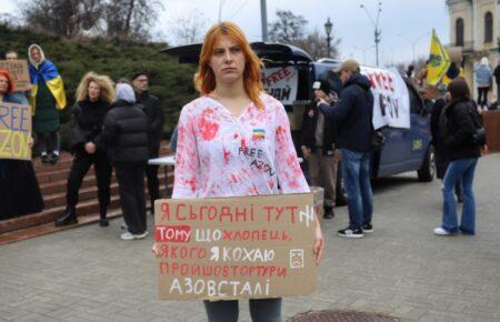 Полон. «Вийшла, щоб сказати про свої почуття». Історія Поліни