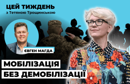 Простору для популярних рішень в Україні не лишилось — Магда