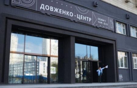 Ми змушені захищати свою колекцію кіномистецтва від українських органів управління — очільниця Довженко-Центру