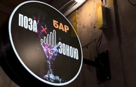 «Такими назвами ми легалізуємо насильство» — секспросвітниця про скандальний бар у Харкові