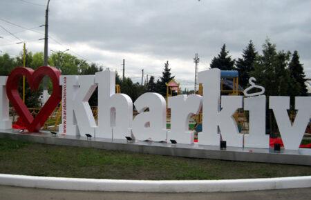 Росіяни знову вдарили по житловій забудові Харкова — Терехов