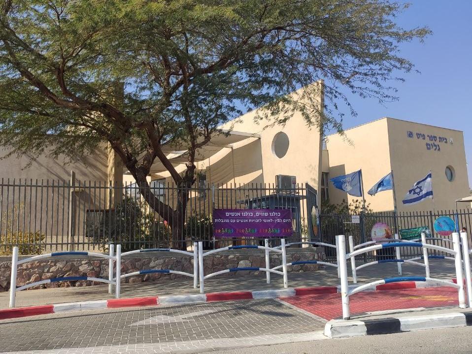 В Ізраїлі знову відкрили школи та послабили обмеження на зібрання людей