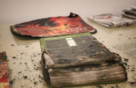 «Книги, знищені Росією»: на «Арсеналі» показали книжки з обстріляної типографії у Харкові