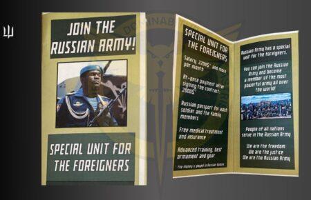 Росія активізувала вербування африканців для війни проти України — розвідка