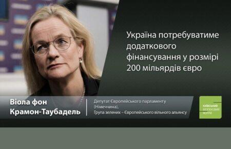 «Україна потребуватиме додаткового фінансування у розмірі 200 мільярдів євро» — депутатка Європарламенту