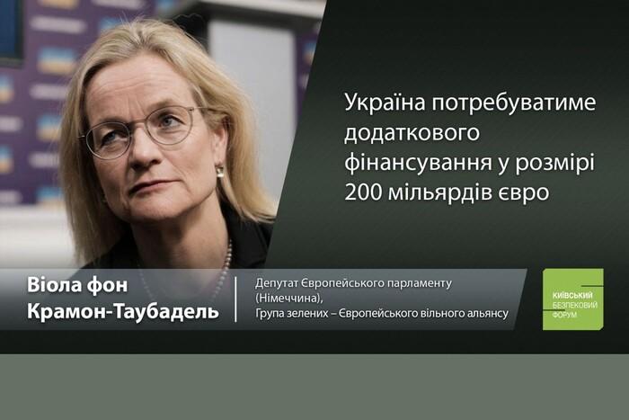 «Україна потребуватиме додаткового фінансування у розмірі 200 мільярдів євро» — депутатка Європарламенту