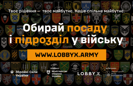 Не чекайте, доки постукається ТЦК — експертка Lobby X про рекрутинг в армію