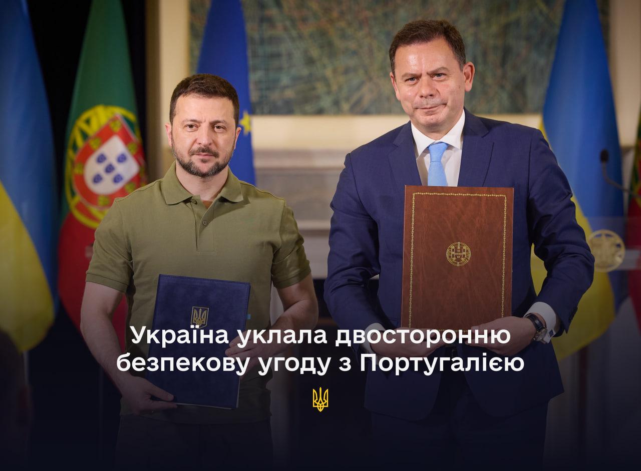 Україна та Португалія підписали безпекову угоду