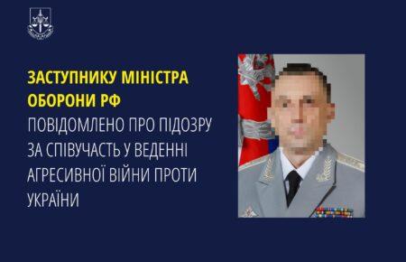 Заступнику міністра оборони РФ повідомили про підозру з трьома статтями