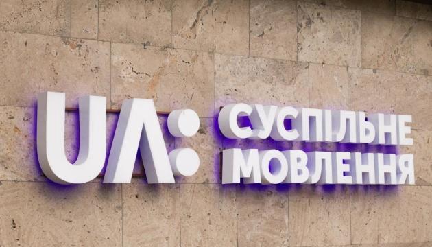 Суспільне розширює власне мовлення в межах телемарафону