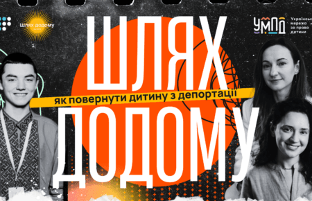 Іван Матковський: «Я розповідаю свою історію, бо ще багато дітей хочуть повернутися в Україну»