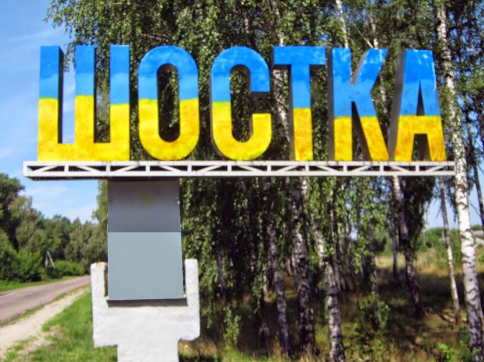 Більша частина Шосткинської громади залишається без світла після атак РФ на енергосистему Сумщини