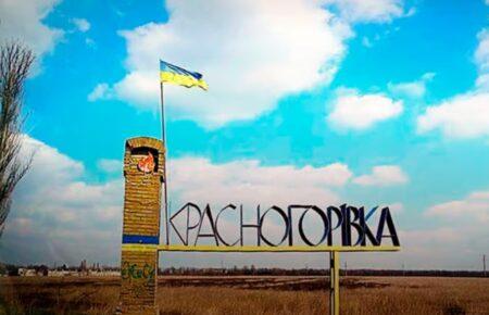 Красногорівку ворог штурмує невеликими групами — ОСУВ «Хортиця»