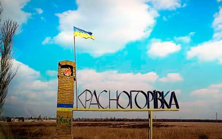 Красногорівку ворог штурмує невеликими групами — ОСУВ «Хортиця»